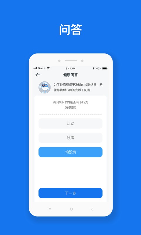 慧脉药系统 v1.1.8-436 安卓版 3
