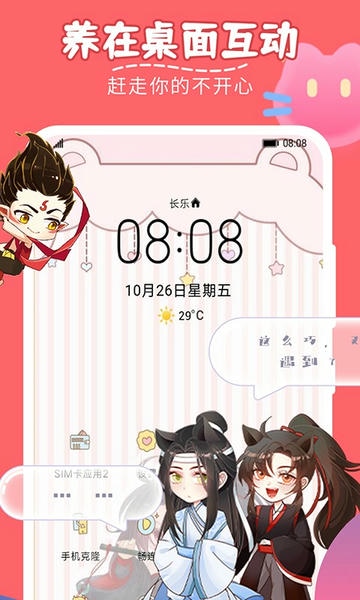 趣味萌宠免费版2025 v2.5.0 安卓版 2