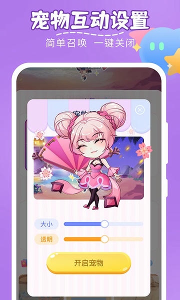 趣味萌宠免费版2025 趣味萌宠app下载