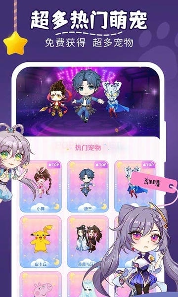 趣味萌宠免费版2025 v2.5.0 安卓版 1