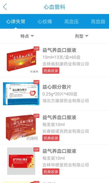药源网手机版 v3.0.6 安卓版 1