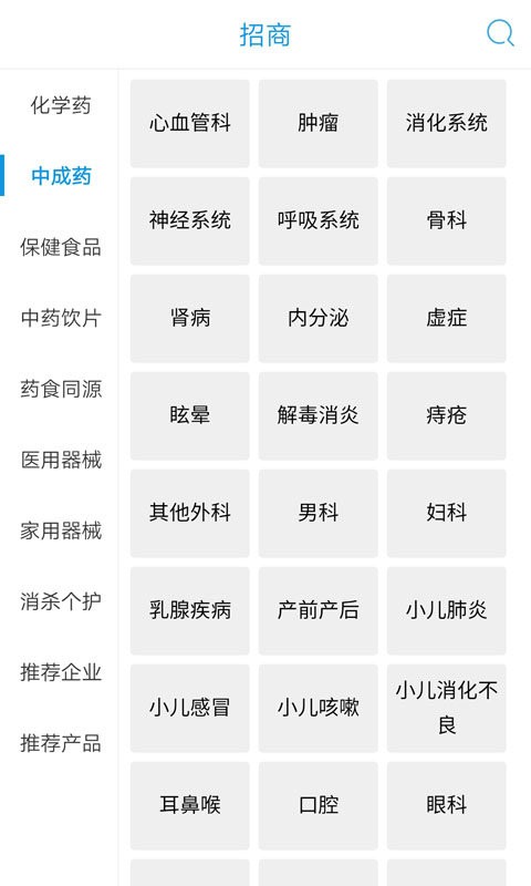 药源网手机版 v3.0.6 安卓版 0