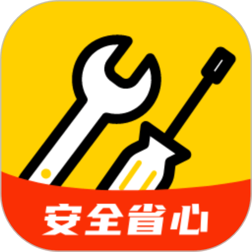 维修宝软件