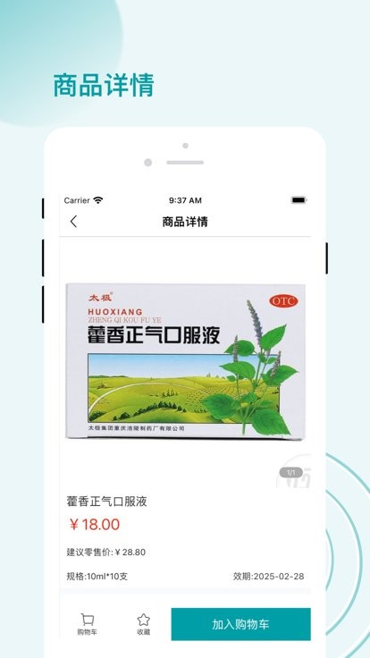 云药在线批发服务平台 v1.3.1 安卓版 0
