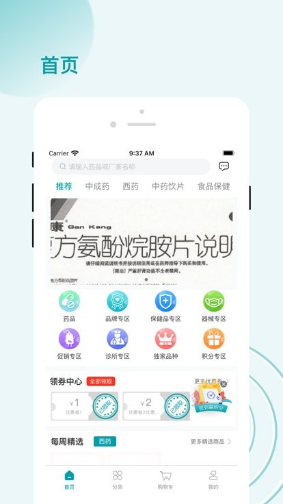 云药在线批发服务平台 云药在线app