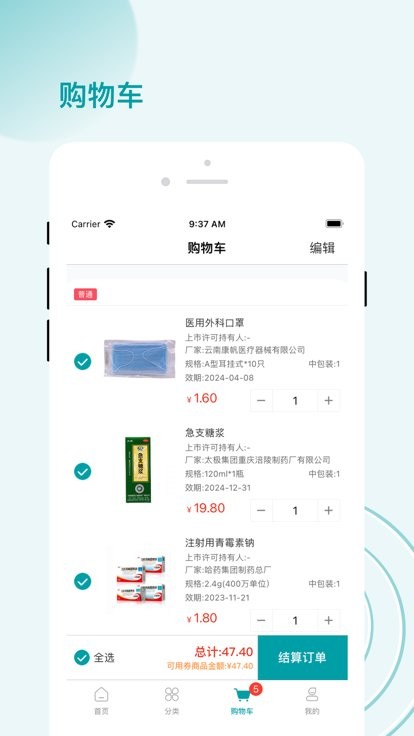 云药在线批发服务平台 v1.3.1 安卓版 1