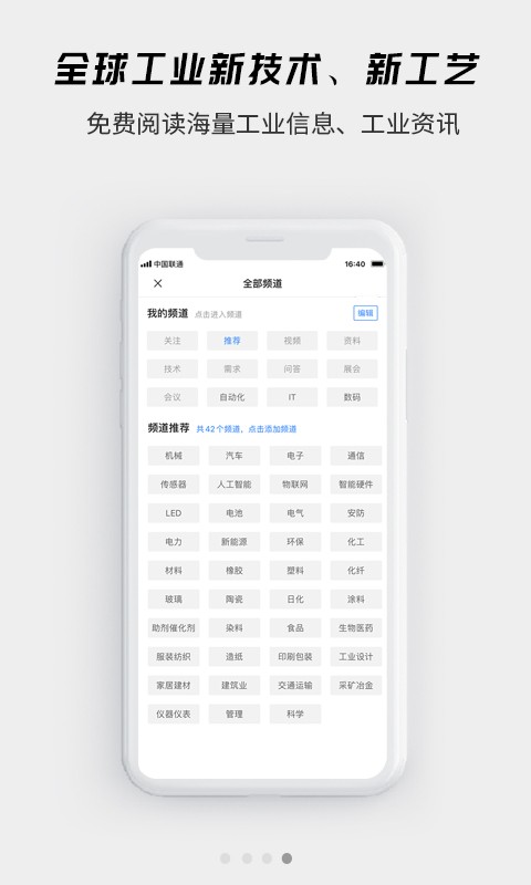 贤集网客户端 v2.2.1 安卓版 3