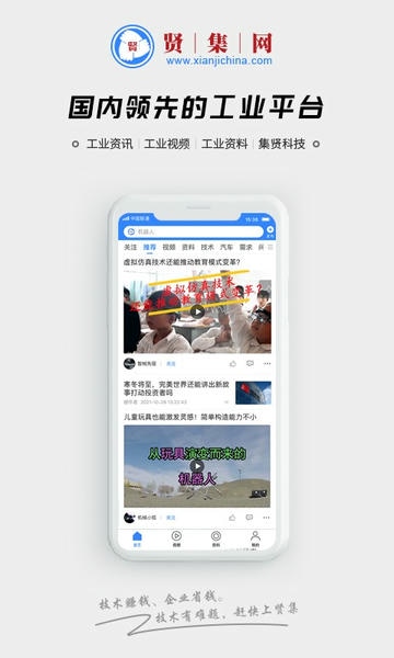 贤集网客户端 v2.2.1 安卓版 0
