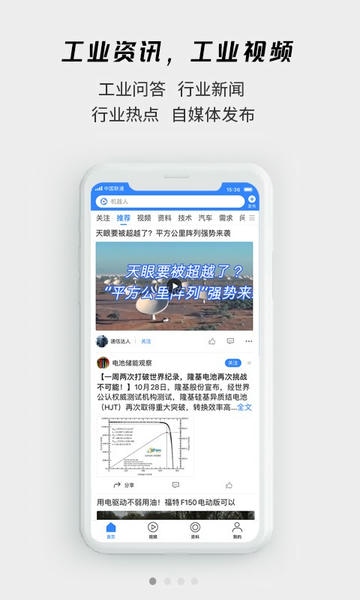 贤集网客户端 v2.2.1 安卓版 2