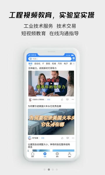贤集网客户端 v2.2.1 安卓版 1