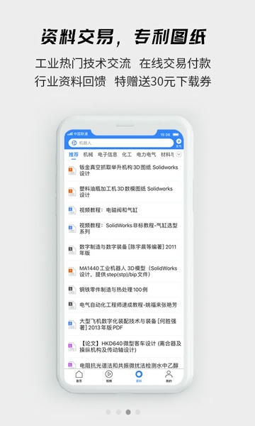 贤集网客户端 贤集app下载