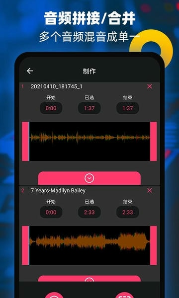 音频提取器编辑器app v3.2 安卓版 0