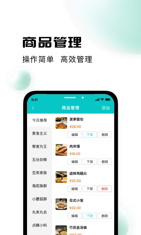 校蜂侠商家版 v1.6.4 安卓版 3
