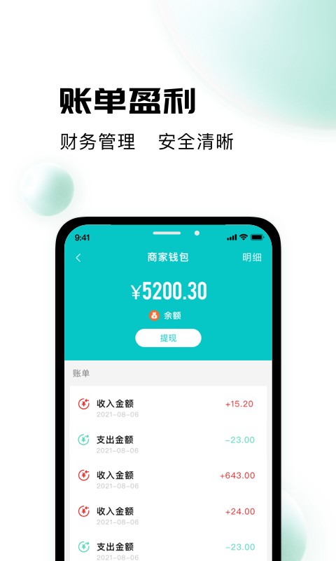 校蜂侠商家版 v1.6.4 安卓版 0