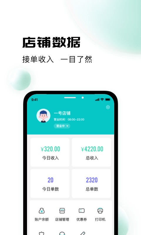 校蜂侠商家版app下载