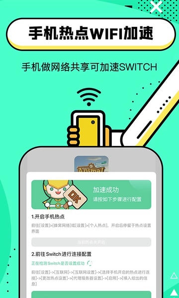 迅游路由器加速最新版 v3.5.1 安卓版 1