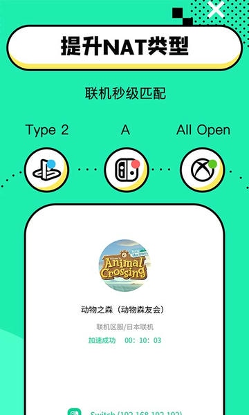 迅游路由器加速 迅游路由器加速app下载