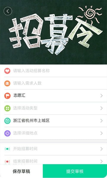 志愿汇组织版最新版本 志愿汇组织版app官方下载