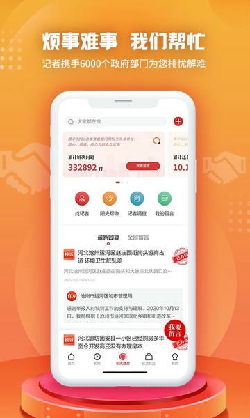 纵览新闻客户端 v4.1.0 安卓版 3
