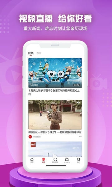 纵览新闻 纵览新闻app下载