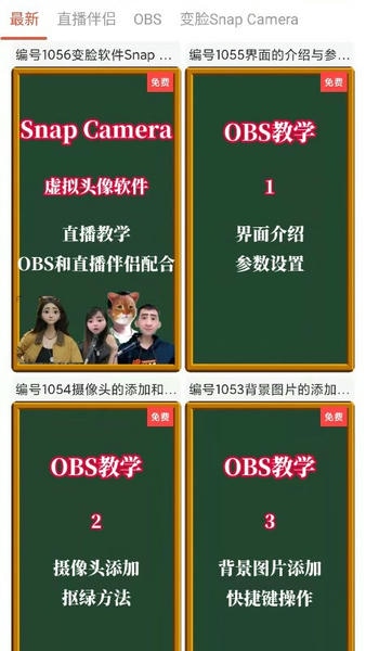 左拍软件 v6.1.3 安卓版 0