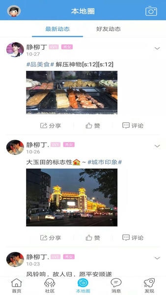 玉田生活网app v2.0.28.7 安卓版 0