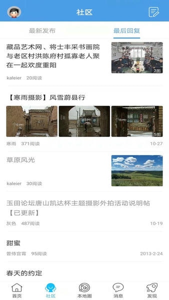 玉田生活网app v2.0.28.7 安卓版 1