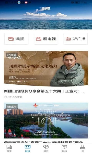 伊宁好地方官方版 v2.2.1.12 安卓版 1