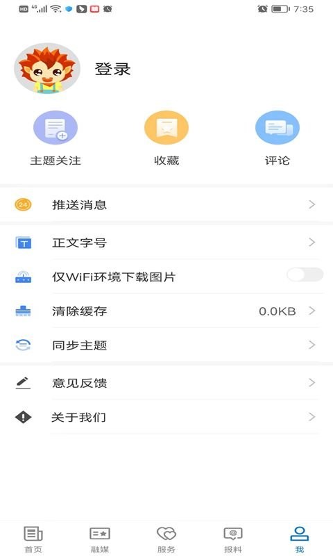 伊宁好地方官方版 v2.2.1.12 安卓版 0