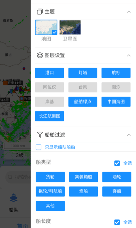长江北斗客户端 v3.9.9 安卓版 3