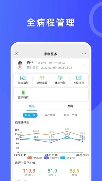 医信平台医生端 v4.82.0 安卓版 2