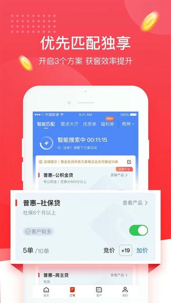 逸享展业平台 v5.0.5 安卓版 0