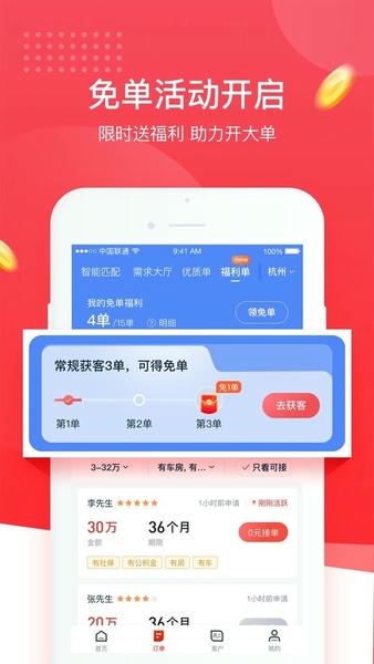 逸享展业平台 v5.0.5 安卓版 1