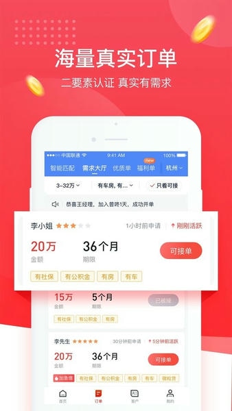 逸享展业平台 v5.0.5 安卓版 2
