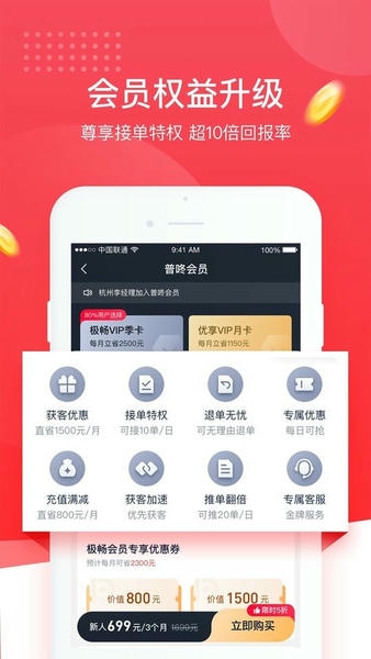 逸享展业平台 逸享展业app下载