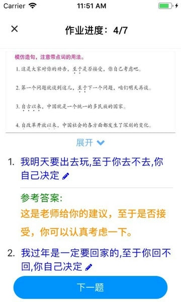 易度软件 v5.3.0 安卓版 1