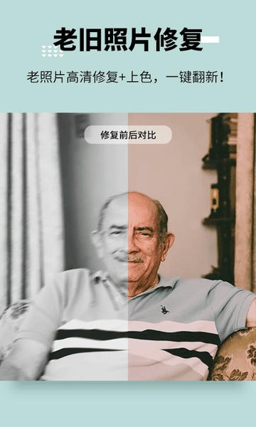 图趣AI手机版 v2.2.2 安卓版 0