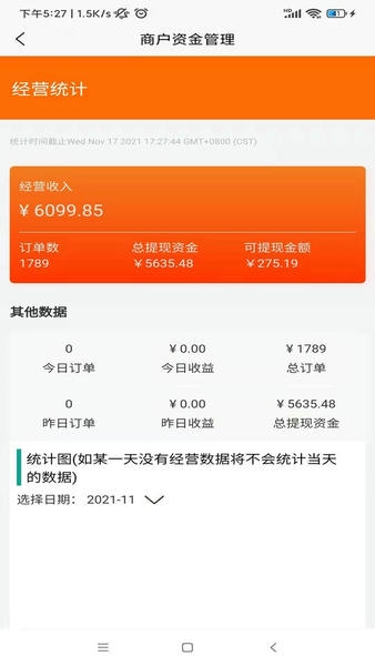 鹿马商家助手官方版 鹿马商家助手app下载