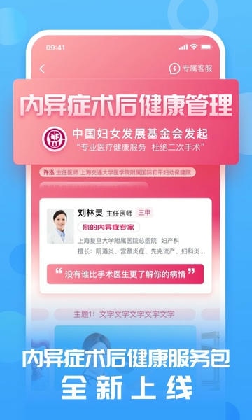 互医网官方版 v2.5.1 安卓版 0