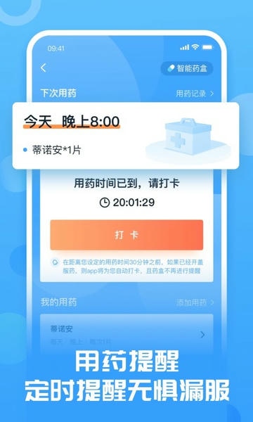 互医网官方版 v2.5.1 安卓版 2