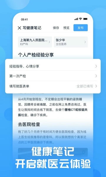 互医网官方版 互医网app下载