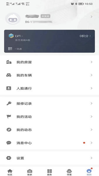 好智生活官方客户端 v4.1.10 安卓版 0