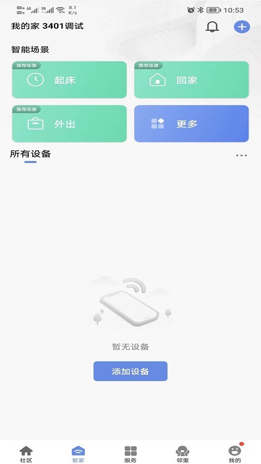 好智生活 好智生活app下载