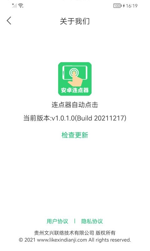 连点器自动点击最新版 连点器自动点击app下载