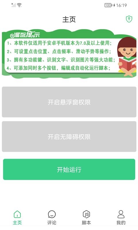 连点器自动点击最新版 v1.5.0.0 安卓版 0