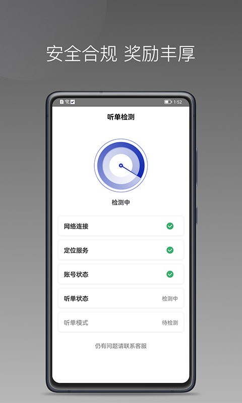 明智出行软件 v1.26.18 安卓版 1