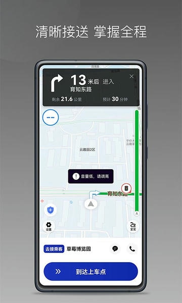 明智出行软件 明智出行app下载