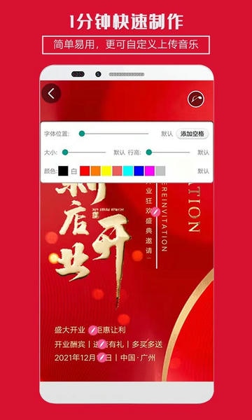企盼请柬免费版 企盼请柬app下载