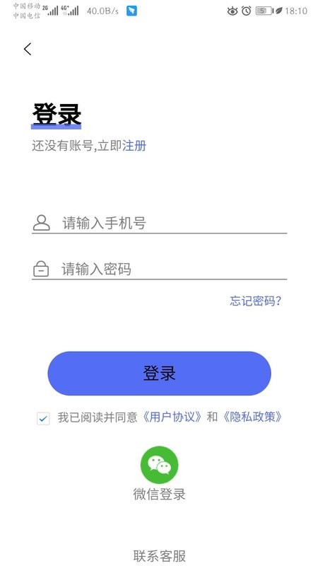 童乐爱幼客户端 v2.3.2 安卓版 2