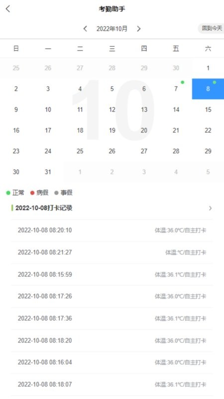 童乐爱幼客户端 童乐爱幼软件下载